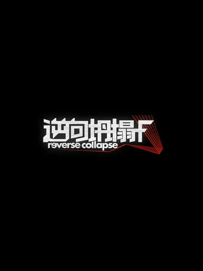Reverse Collapse: F