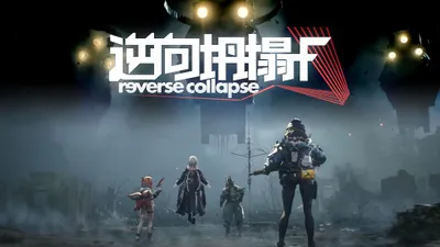 Reverse Collapse: F - Un shooter coop PvE annoncé sur iOS, Android, PS5, Xbox Series et PC